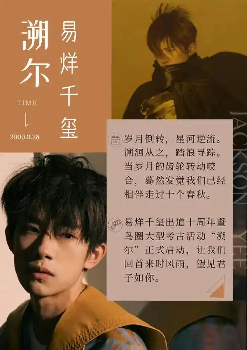 易烊千玺智族gq四字封面##四字 易烊千玺 yyqx 四字弟弟