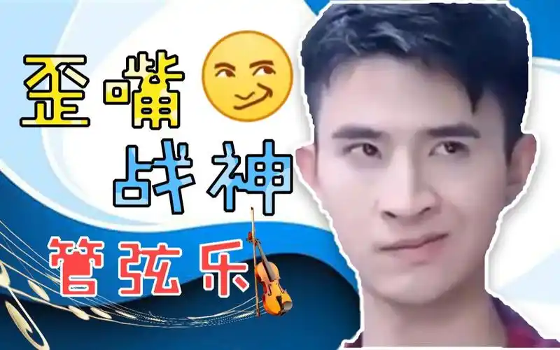 歪嘴战神龙王赘婿御用bgm管弦乐版justdoit