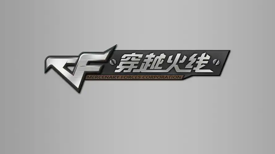 穿越火线logo 游戏字体