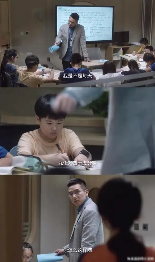 小舍得钟益谩骂颜子悠学生时代的噩梦老师