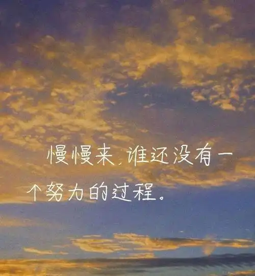 致自己的温馨句子倾心治愈温暖了整个朋友圈