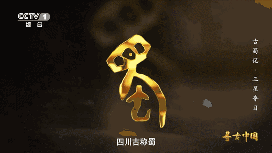 他们的亲戚来自大西北,证据在此→|三星堆_新浪财经_新浪网