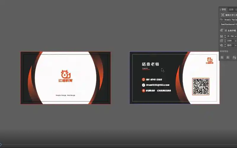 【ai教程】简单的名片设计与制作,你会了吗?(上)