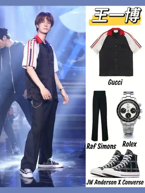 03王一博天天向上私服同款穿搭