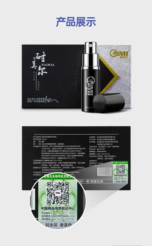 耐美尔延时喷剂加强装10ml