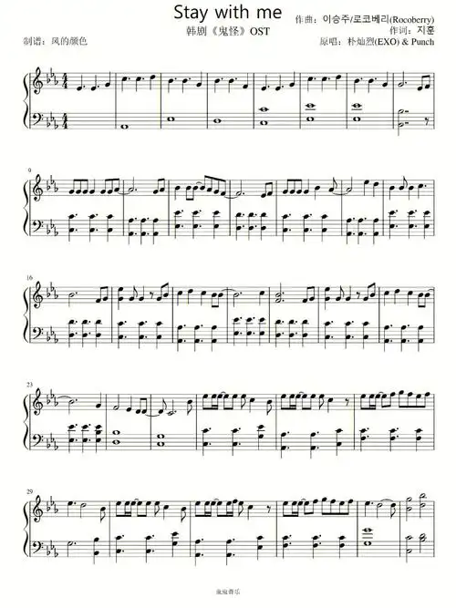 钢琴谱staywithme内含简谱