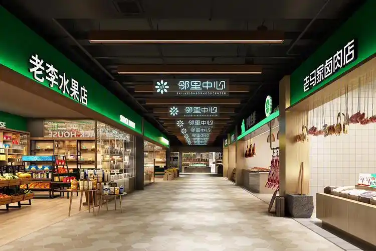 启航邻里中心效果图