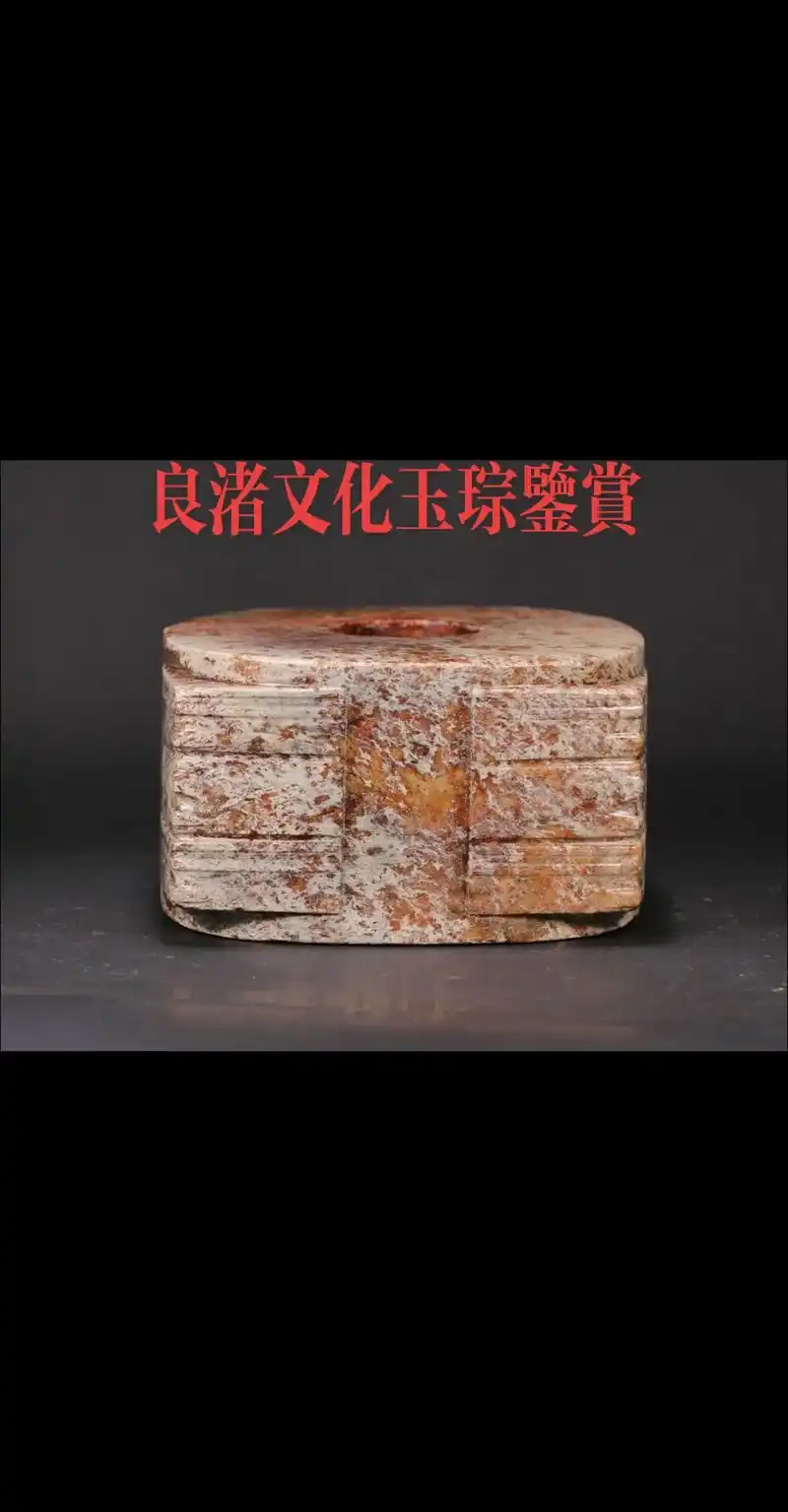 良渚文化高古玉琮.尺寸:上口13.3cm,下口13.2cm, - 抖音