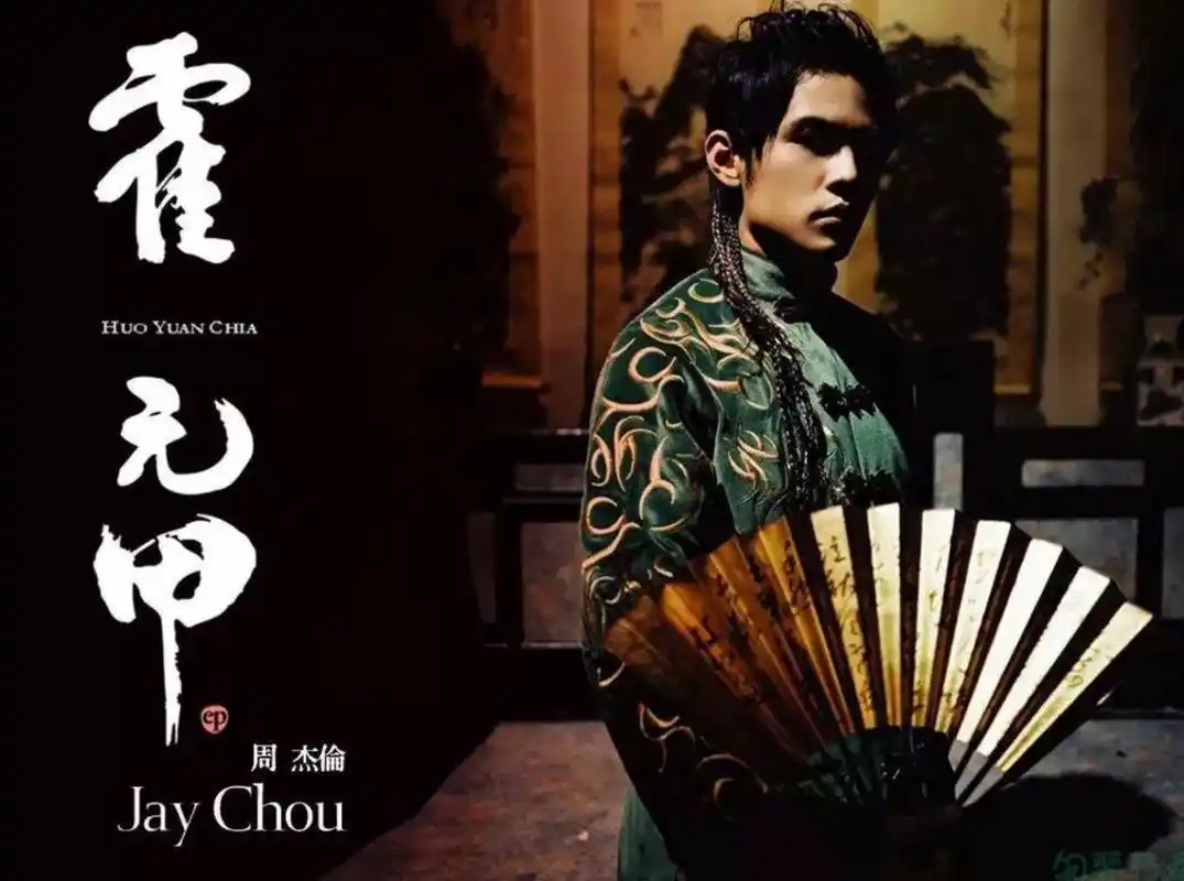 2021国考常识备考周杰伦歌词里蕴含的常识