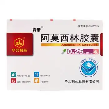 青帝 阿莫西林胶囊0.25g*10粒*4板/盒 1盒