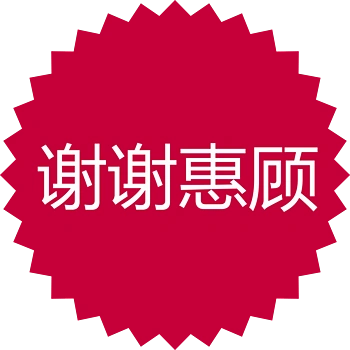 谢谢惠顾红色齿轮矢量图