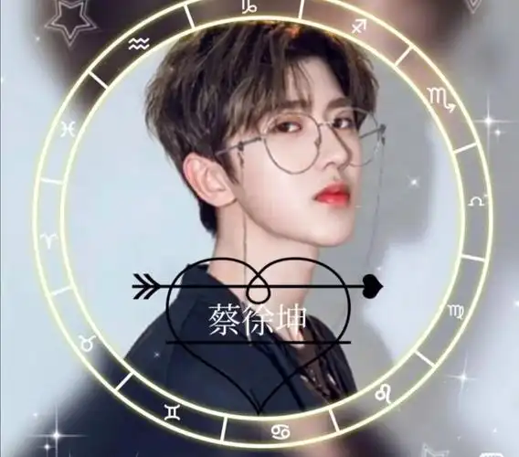 最后一张蔡徐坤比心了78