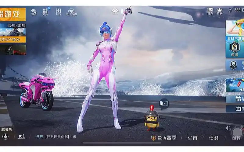 【和平精英】火箭少女101返场