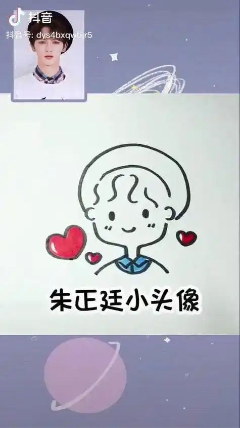 朱正廷简笔画教程朱正廷明星简笔画简笔画