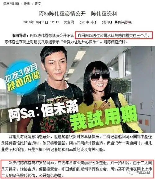 同一年的10月,又给媒体扔了一个炸弹: 公开宣布跟陈伟霆拍拖3个月了