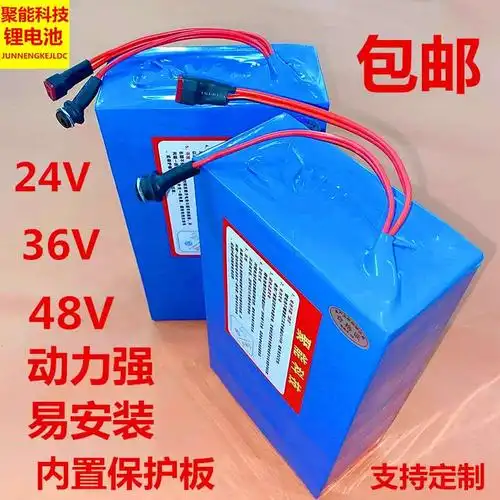 锂电池电动车48v24v36v大容量20ah自行车48v电动车电池