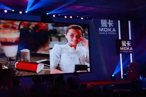 图注:权威部门领导在moka慕卡安全移动电源联盟新闻发布会上发表讲话.