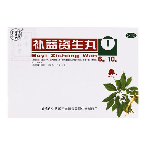同仁堂补益资生丸6g*10丸/盒滋阴补气调养脾胃胸闷作呕食欲不振大便溏