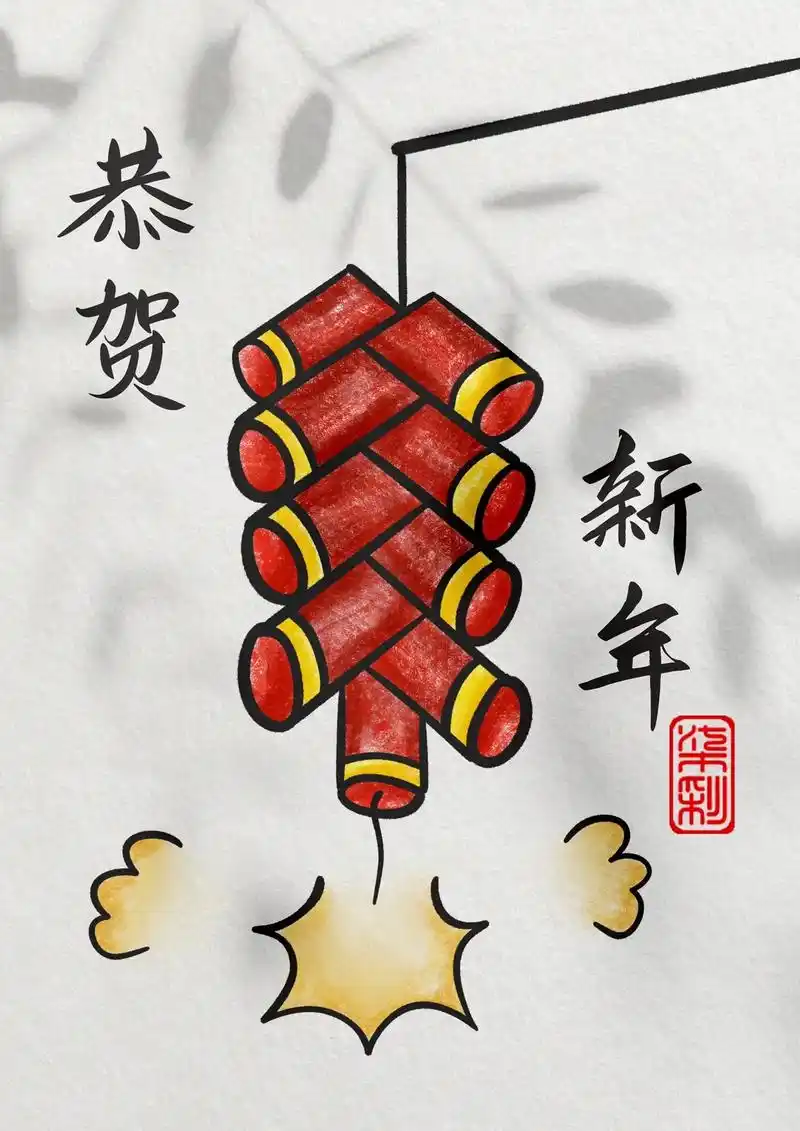 新年简笔画.新年到这样画鞭炮太简单了,一学就会一起来试试吧# - 抖音