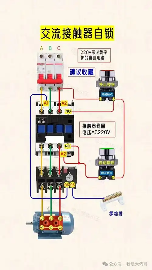 动作|负载|电动机|接触器|接线图