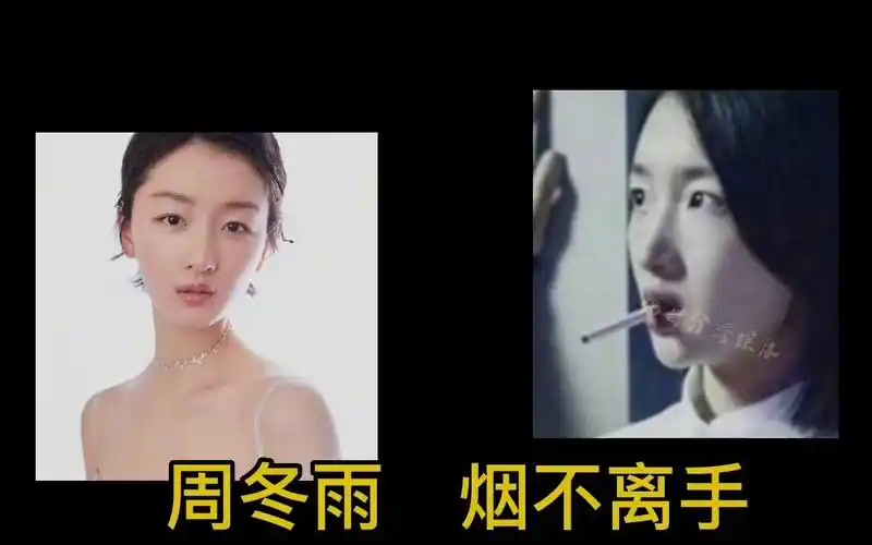 被称为烟鬼的10位女明星,刘亦菲14岁开始抽烟,范冰冰姿势娴熟.