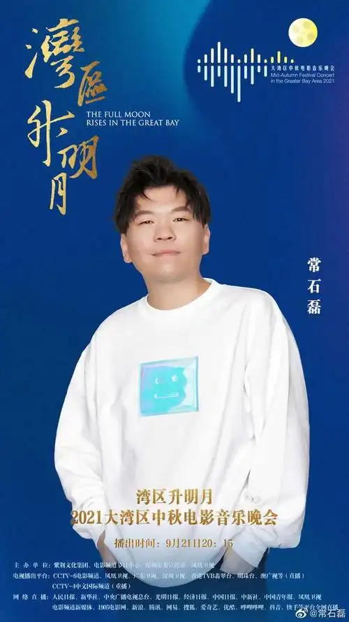 常石磊带来《湾》:能够流传下来的歌写满了青春