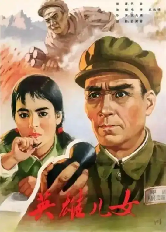 【七律 · 向我开炮】———赞英雄儿女王成原型蒋庆泉 烽煙 - 抖音