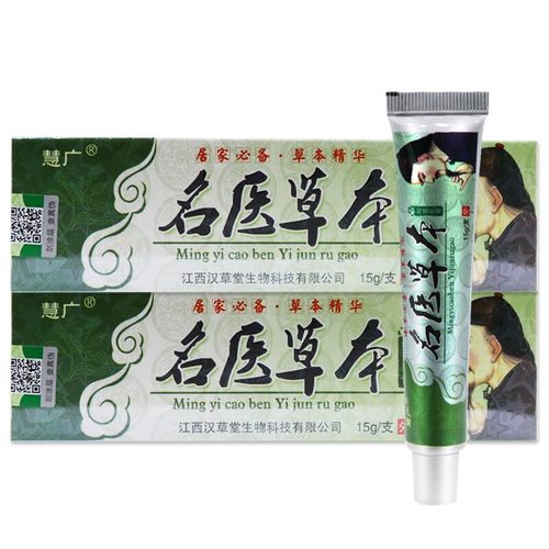 慧广名医草本抑菌乳膏15g皮肤外用中草本抑菌软膏 手脚大腿内侧肛 1
