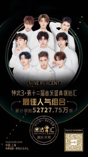 【大厂男孩】nine percent
