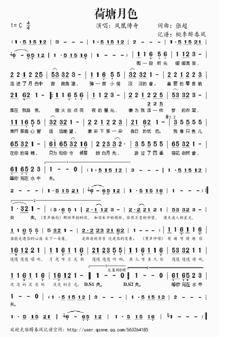 电子琴初学者练习简谱