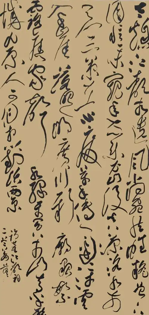 狂草书法作品欣赏