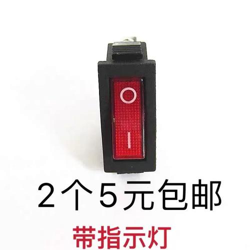 电饼铛单开关 美的 利仁 电源开关 配件 按钮 尺寸 31x13.5mm通用