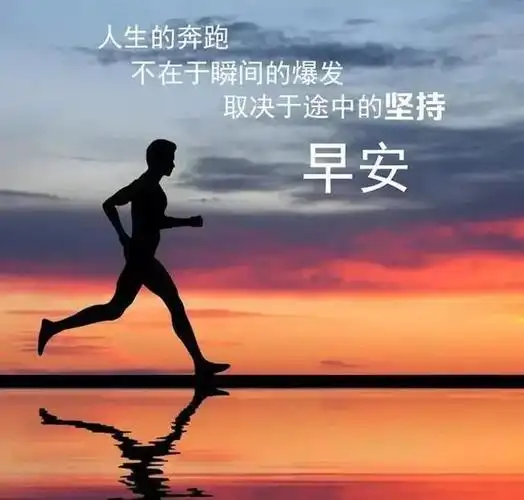 周四你好,把希望给明天,把努力给今天,祝生活越来越好越过越顺