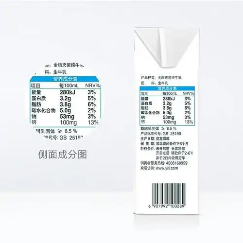纯牛奶伊利250ml24盒整箱无菌早餐儿童促销打折纯牛奶