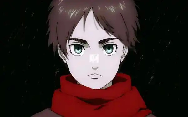 【迟到の告别】"艾伦,一路走好"