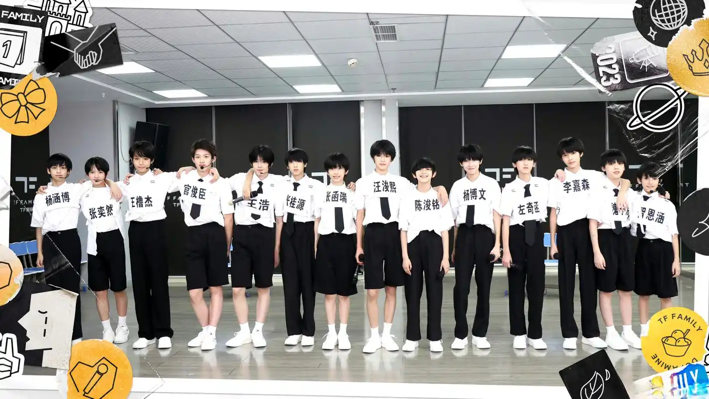 tf家族四代练习生合体照,一共14位.