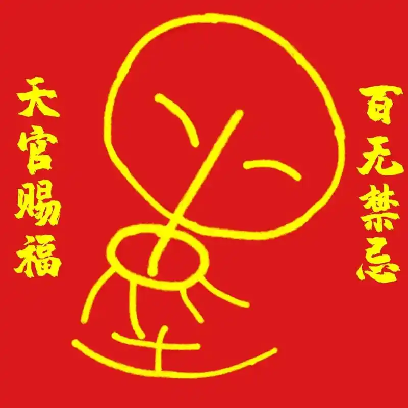 墨香铜臭 #新年快乐7815兔年大吉  可爱的小墨新年头像! - 抖音