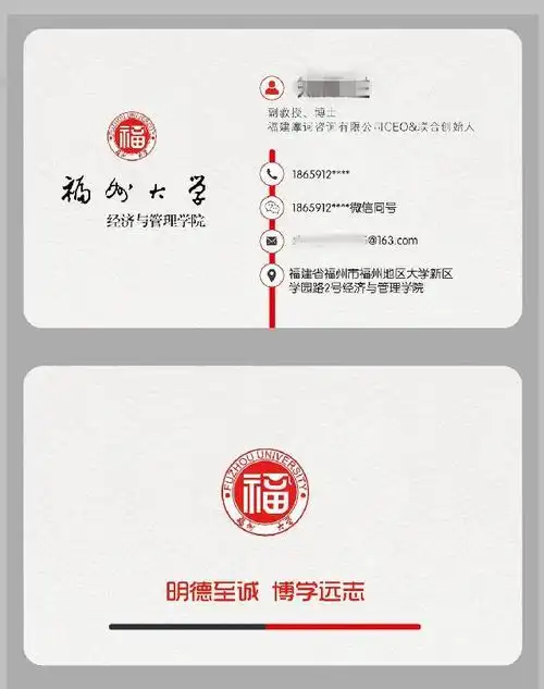 一组大学教授的名片设计欣赏,简洁,大气的设计风格