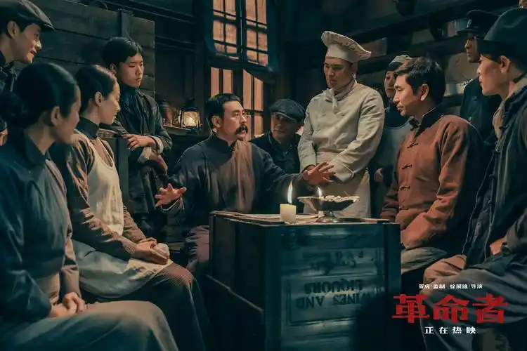 革命者-图集-电影-光线易视