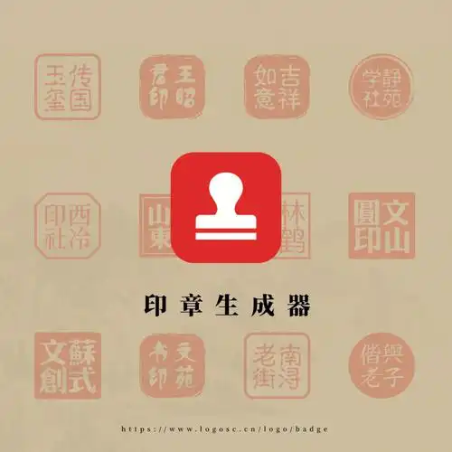 自己在线生成古风印章详细教程名字印章