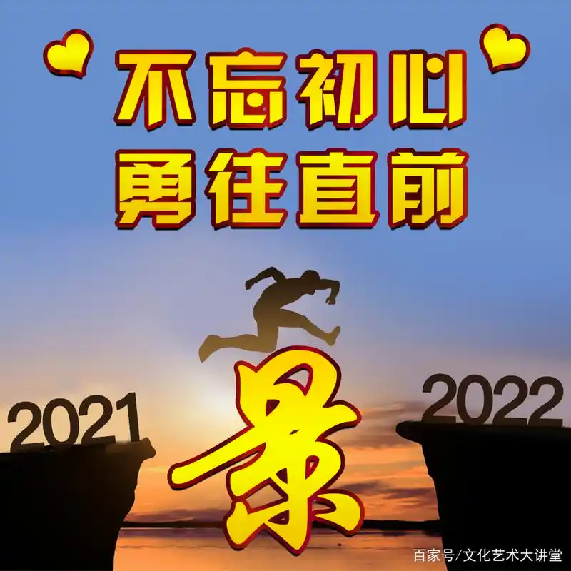 挥手2021年,迎接全新的开始,24张创意姓氏头像带你跨年