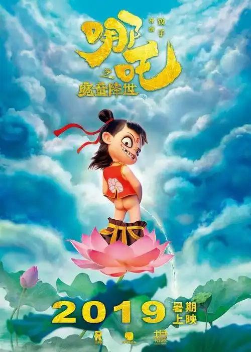 大随求心咒咒语原文,大随求心咒翻译(中国动画电影:随大圣归来)_犇涌