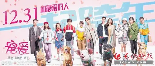 电影院里道声"新年好"