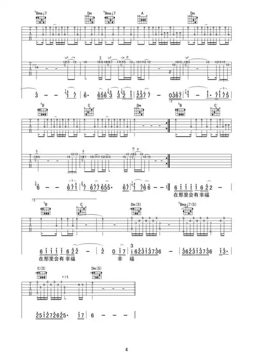 王杰谁明浪子心弹唱吉他谱