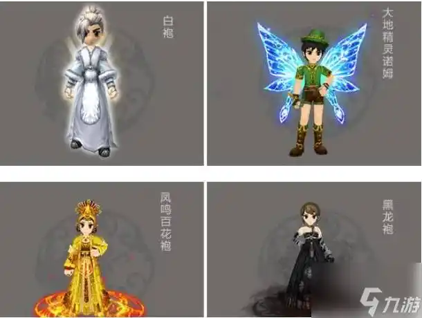 热血江湖狂欢舞会披风热血江湖狂欢舞会披风作用介绍一览