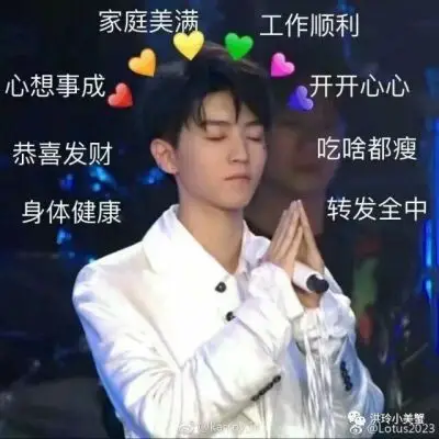 王俊凯表情包哈哈哈