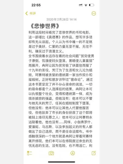 关于《悲惨世界》