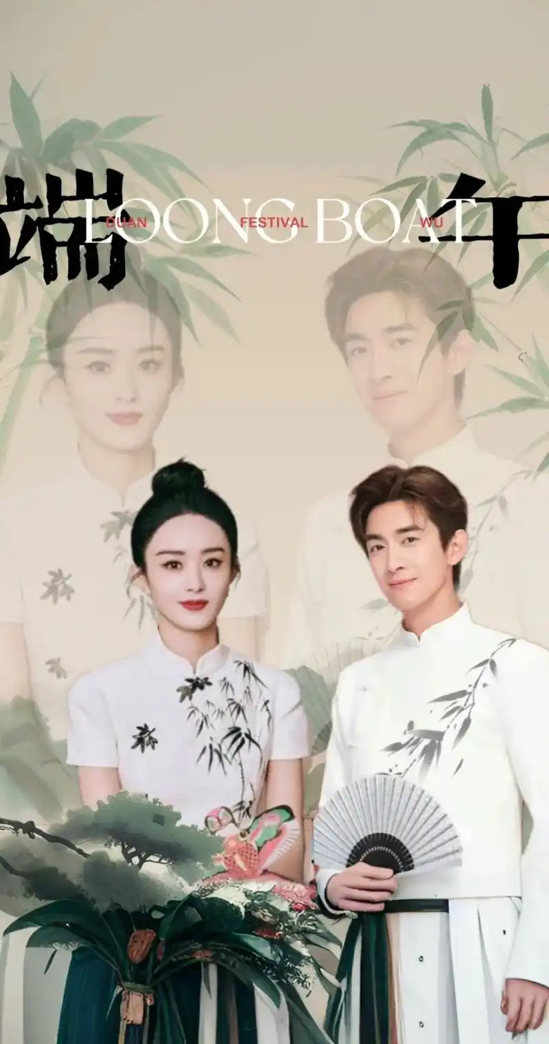 端午节安康.#ai扩图 #赵丽颖林更新 #新颖夫妇 #林更新 - 抖音