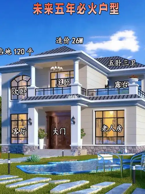 简欧二层别墅带露台设计造价低人人都能建