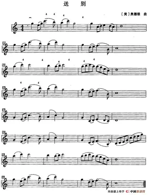 送别小提琴谱送别奥德维作曲版一四指伸张练习小提琴谱
